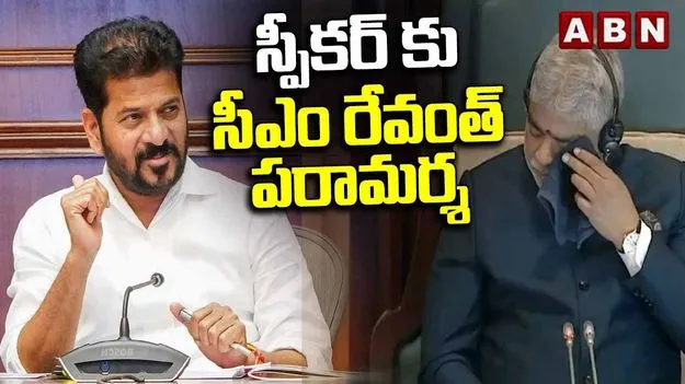 స్పీకర్‌ కంటతడి దృశ్యాలపై రేవంత్ ఆవేదన.. ప్రసాద్‌కు సీఎం, డిప్యూటీ సీఎం పరామర్శ