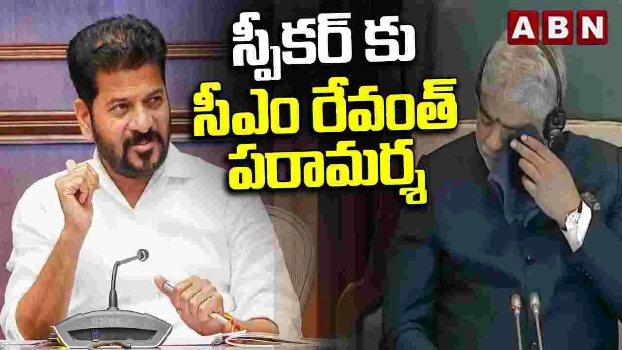స్పీకర్‌ కంటతడి దృశ్యాలపై రేవంత్ ఆవేదన.. ప్రసాద్‌కు సీఎం, డిప్యూటీ సీఎం పరామర్శ