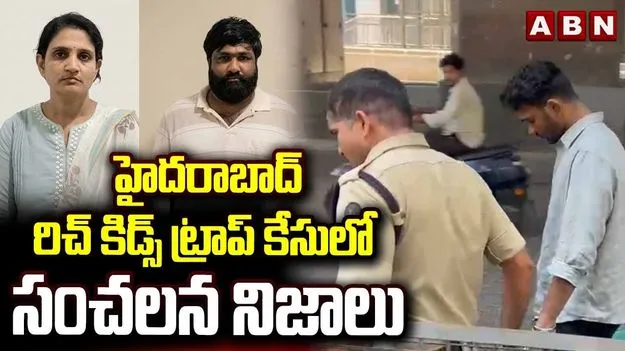 జూబ్లీహిల్స్ రిచ్ కిడ్స్ కేసు.. రెండో రోజు నిందితులను ప్రశ్నిస్తున్న పోలీసులు