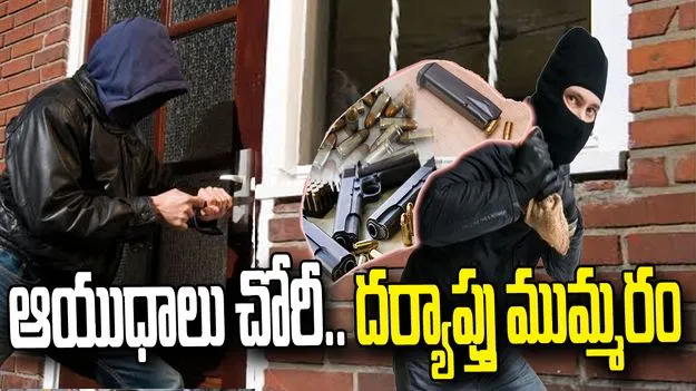 హైదరాబాద్‌లోని మద్రాస్ రెజిమెంట్‌లో ఆయుధాల చోరీ.. దర్యాప్తు ముమ్మరం  