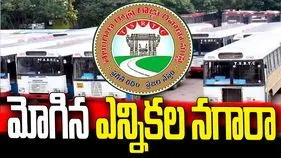 టీజీఎస్ ఆర్టీసీలో మోగిన ఎన్నికల నగారా