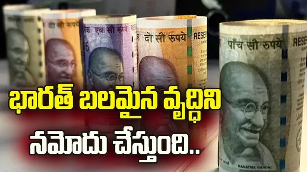 భారత్‌ జీడీపీ వృద్ధి 7 శాతం.. అంచనాలను పెంచిన ఐఎంఎఫ్‌..