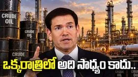 ఒక్క రాత్రిలో అది సాధ్యం కాదు.. భారత్‌పై యూఎస్ మంత్రి వ్యాఖ్య