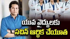 టీచర్స్ డే.. ప్రత్యేక కార్యక్రమానికి శ్రీకారం చుట్టిన సచిన్!
