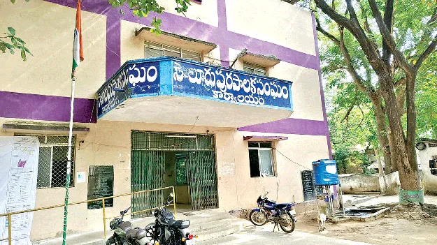  Urban Development? పట్టణాభివృద్ధిని పరుగులు పెట్టిస్తారా?
