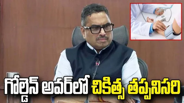 పీఎం రాహత్ పథకం.. ప్రమాద బాధితులకు రూ.1.5 లక్షల వైద్యం: సీఎస్ సంజయ్ జాజు