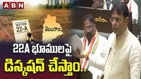 22Aపై చర్చకు బీజేపీ ఎమ్మెల్యేల పట్టు.. అసెంబ్లీలో గందరగోళం
