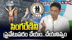 సింగరేణిని ప్రైవేటుపరం చేసే ప్రసక్తే లేదు: మంత్రి శ్రీధర్ బాబు