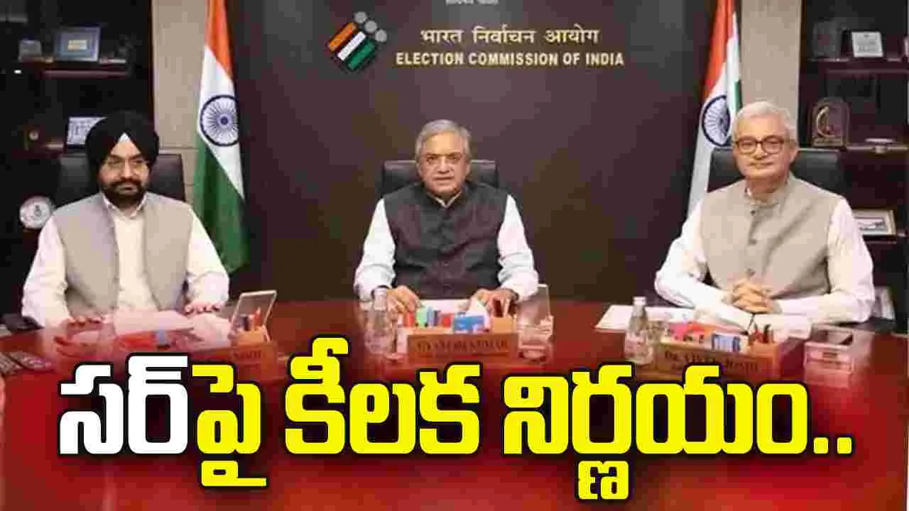SIRపై  ఎన్నికల సంఘం కీలక నిర్ణయం