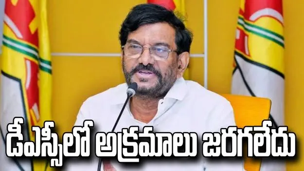 డీఎస్సీపై సీబీఐ విచారణకు సిద్ధం: సోమిరెడ్డి చంద్రమోహన్‌రెడ్డి 