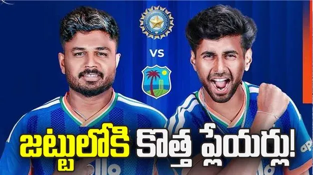 విండీస్‌తో మూడో టీ20: టాస్ ఓడిన భారత్.. జట్టులోకి కొత్త ప్లేయర్లు!