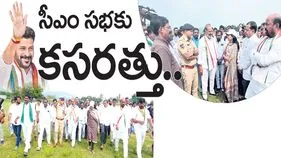 సీఎం సభకు కసరత్తు..