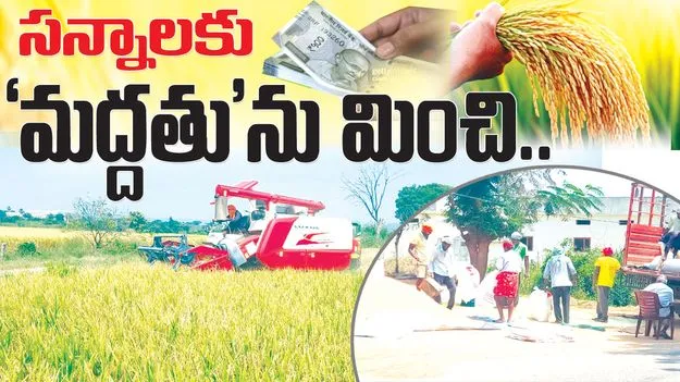 సన్నాలకు ‘మద్దతు’ను మించి..