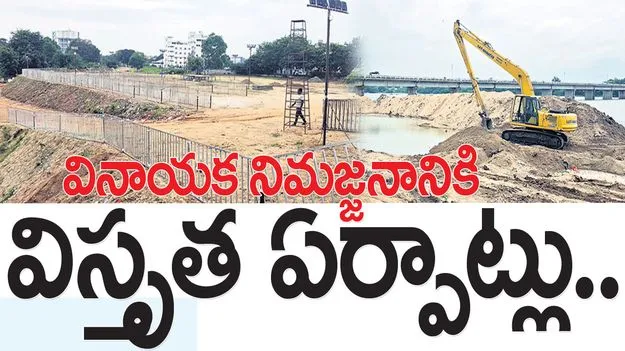 వినాయక నిమజ్జనానికి విస్తృత ఏర్పాట్లు..