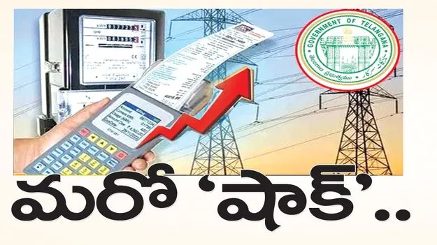 మరో ‘షాక్‌’..
