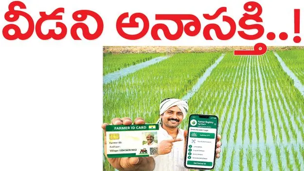 వీడని అనాసక్తి..!