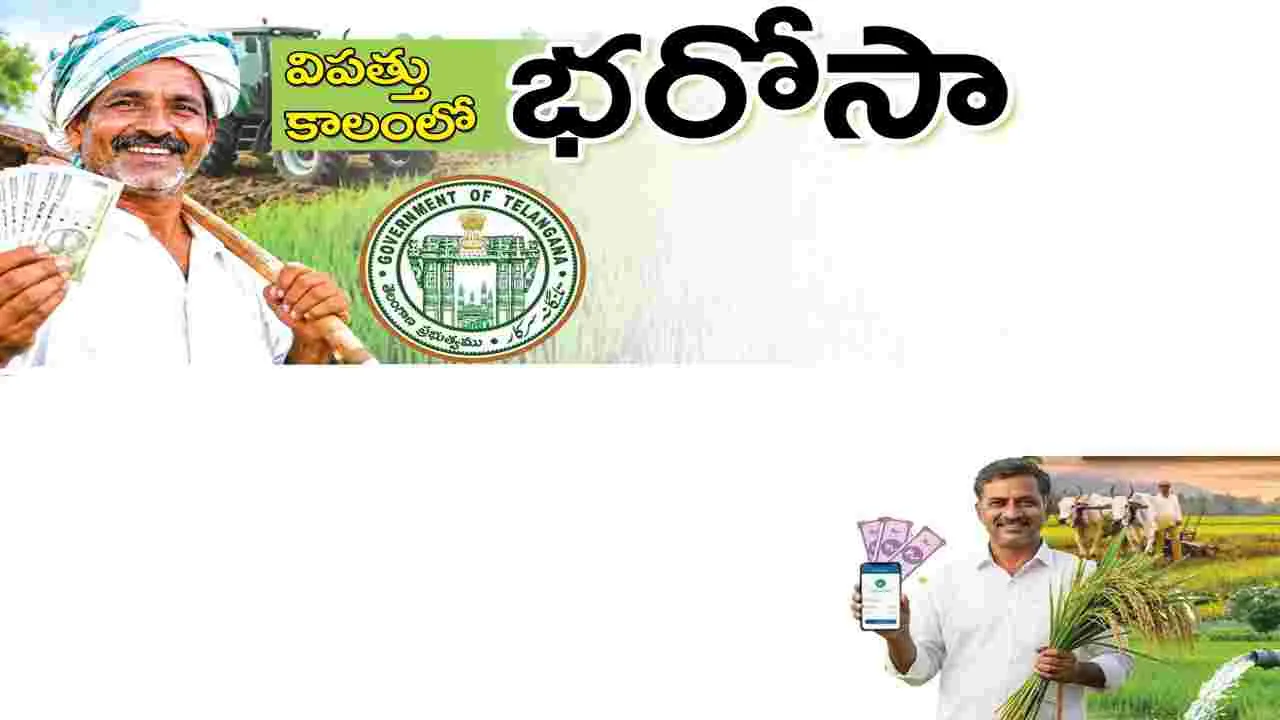 విపత్తు కాలంలో ‘భరోసా’.. విపత్తు కాలంలో ‘భరోసా’..