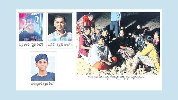 కన్నీటి సంద్రం