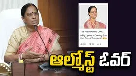 ‘బిగ్ అప్డేట్ కమింగ్ సూన్’.. కొండా సురేఖ పోస్ట్ వైరల్
