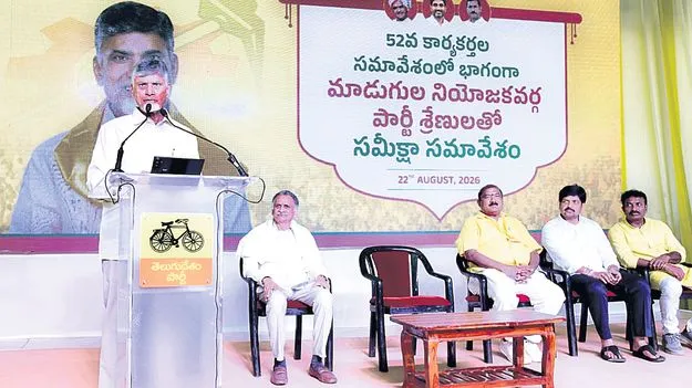 జడ్పీటీసీ, ఎంపీటీసీ స్థానాలన్నీ గెలుచుకోవాలి