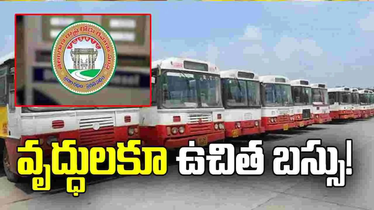 వృద్ధులకూ ఉచిత బస్సు!