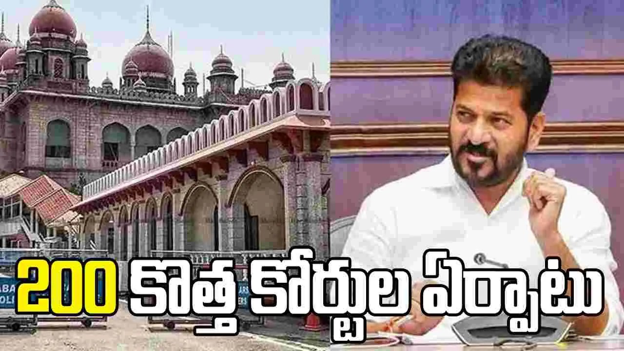 తెలంగాణలో 200 కొత్త కోర్టుల ఏర్పాటుకు గ్రీన్ సిగ్నల్