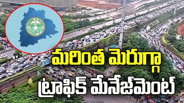 తెలంగాణలో ట్రాఫిక్, రోడ్డు భద్రతకు ప్రత్యేక బ్యూరో
