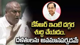 కేసీఆర్ ఫాంహౌస్ వద్ద ‘శుద్ధి’పై అసెంబ్లీలో దుమారం.. బీఆర్ఎస్‌పై మంత్రి ఫైర్