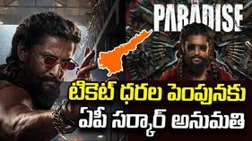 నటుడు నాని ‘ది ప్యారడైజ్’ మూవీ టికెట్ ధరల పెంపునకు  ఏపీ సర్కార్ అనుమతి