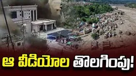 నేపాల్ వరదలు.. సోషల్ మీడియాలో ఆ వీడియోల తొలగింపు!