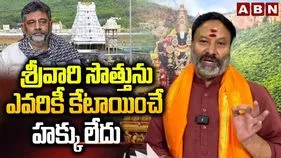 శ్రీవారి సొత్తును ఇతరులకు కేటాయించే హక్కు లేదు: భానుప్రకాశ్ రెడ్డి