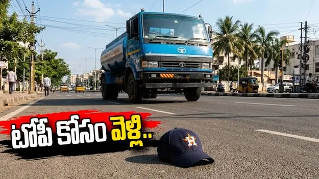 హైదరాబాద్‌-విజయవాడ హైవేపై ప్రమాదం.. టోపీ కోసం వెళ్లి..