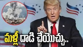 అణ్వాయుధాల అభివృద్ధిని శాశ్వతంగా నిలిపివేయాలి.. ఇరాన్‌‌కు ట్రంప్ వార్నింగ్