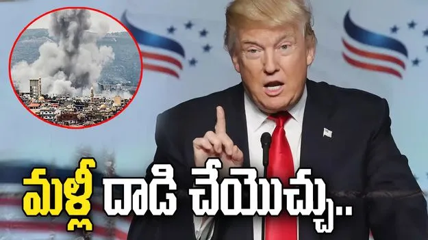 అణ్వాయుధాల అభివృద్ధిని శాశ్వతంగా నిలిపివేయాలి.. ఇరాన్‌‌కు ట్రంప్ వార్నింగ్
