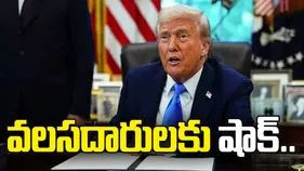 ఆటోమేటిక్ వర్క్ పర్మిట్ ఎక్స్‌టెన్షన్‌ రద్దు.. అమెరికా ప్రభుత్వం వెల్లడి