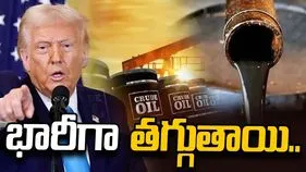 ఇరాన్‌తో యుద్ధం ముగిస్తే చమురు ధరలు భారీగా తగ్గుతాయి: ట్రంప్