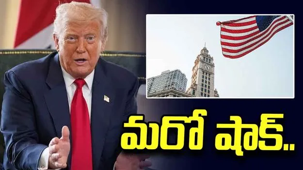 అమెరికా వీసా ఇంటర్వ్యూలకు బ్రేక్.. ట్రంప్ సర్కార్ సంచలన నిర్ణయం..