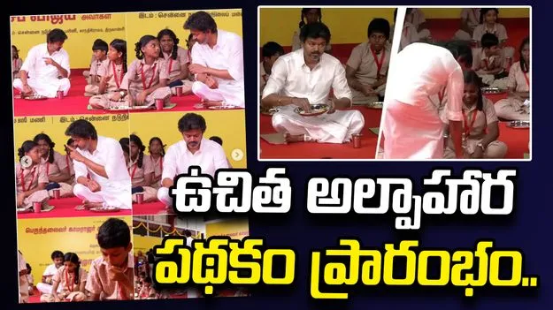 విద్యార్థులకు ఉచిత అల్పాహార పథకాన్ని ప్రారంభించిన సీఎం విజయ్..