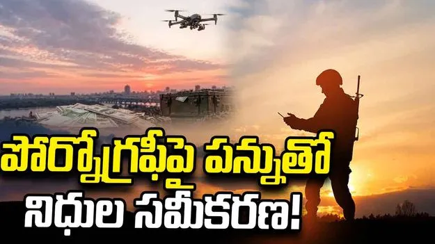 పోర్నోగ్రఫీపై పన్నుతో యుద్ధ నిధుల సమీకరణ.. ఉక్రెయిన్ యోచన
