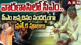 కాశీ విశ్వనాథుడిని దర్శించుకున్న సీఎం చంద్రబాబు