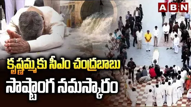 వెలిగొండ ప్రాజెక్ట్ ఫేజ్‌-1ను ప్రారంభించిన సీఎం చంద్రబాబు