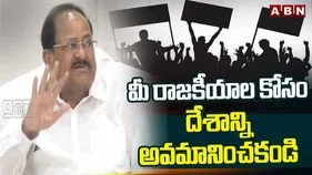 సీఈసీ వివాదంపై వెంకయ్య నాయుడు ఫైర్.. ప్రతిపక్షాల తీరుపై విమర్శలు  