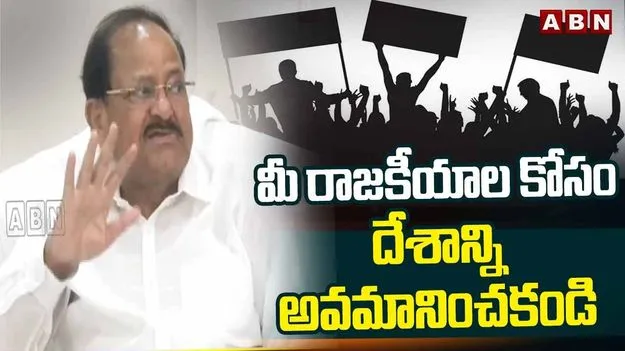 సీఈసీ వివాదంపై వెంకయ్య నాయుడు ఫైర్.. ప్రతిపక్షాల తీరుపై విమర్శలు  