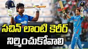 సచిన్ లాంటి గొప్ప కెరీర్‌ను వైభవ్ నిర్మించుకోవాలి: బీసీసీఐ