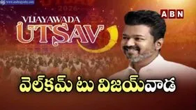 గన్నవరం ఎయిర్‌పోర్టుకు తమిళనాడు సీఎం విజయ్.. ఘన స్వాగతం