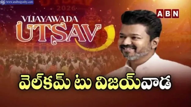 గన్నవరం ఎయిర్‌పోర్టుకు తమిళనాడు సీఎం విజయ్.. ఘన స్వాగతం