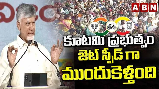 పేదల సంతోషమే నిజమైన అభివృద్ధి.. 60 వేల మందికి పట్టాలు ఇచ్చాం: సీఎం చంద్రబాబు