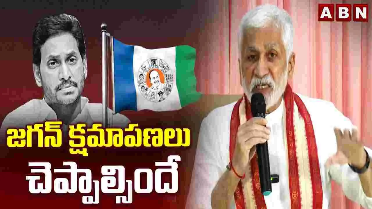 జగన్ క్షమాపణలు చెప్పాల్సిందే: విజయసాయి రెడ్డి