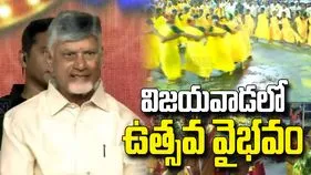 విజయవాడ ఉత్సవ్‌-2.0లో మెగా కార్నివాల్‌ ప్రారంభించిన సీఎం చంద్రబాబు