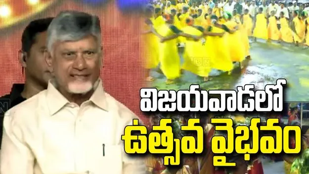 విజయవాడ ఉత్సవ్‌-2.0లో మెగా కార్నివాల్‌ ప్రారంభించిన సీఎం చంద్రబాబు